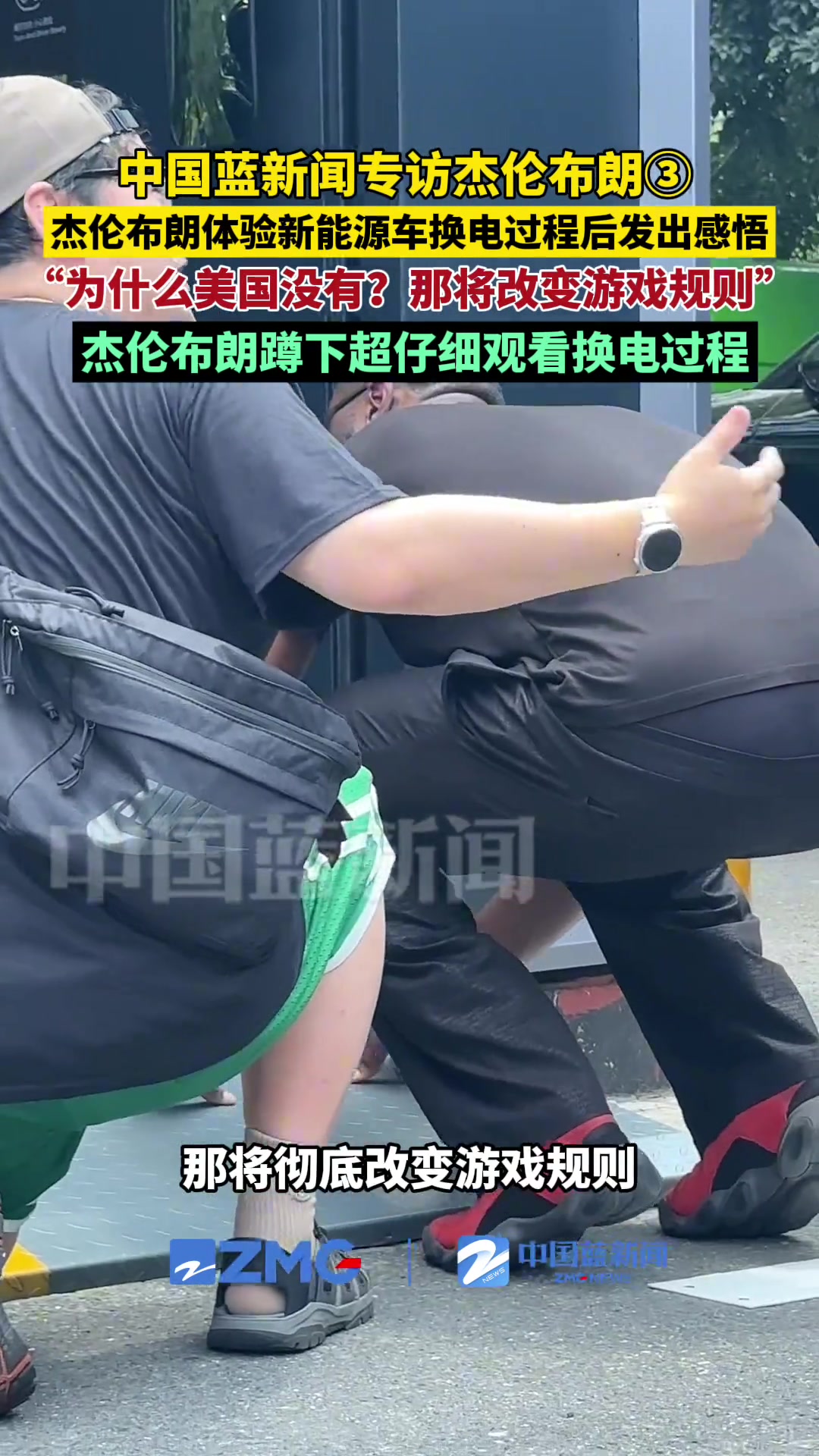 必发入口-杰伦-布朗亲历新能源换电技术：美国缺失背后的行业变革启示